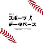 2022年5月26日放送 藤沢健太「スポーツデータベース」