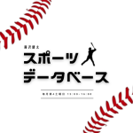 2022年6月23日放送 藤沢健太「スポーツデータベース」